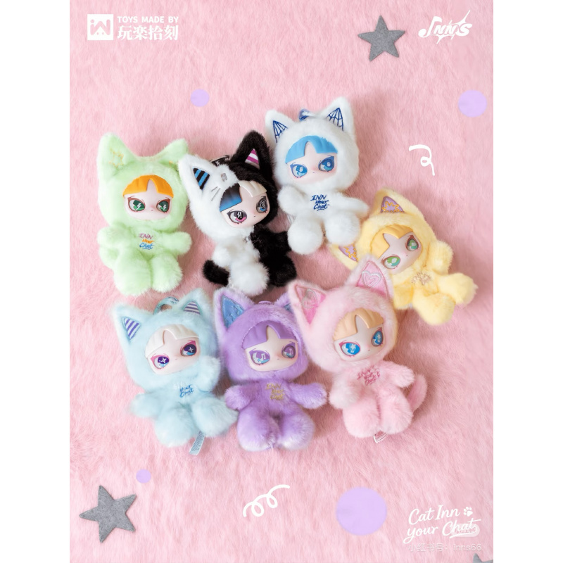 In Stock INN Your Chat Series  – Mystery Box Blind Bag Bewertung und Preis