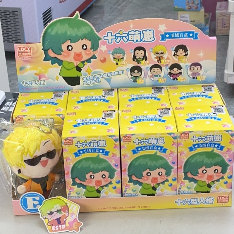 Hot Genuine 16 Adorable Mbti P – Mystery Box Blind Bag Bewertung und Preis