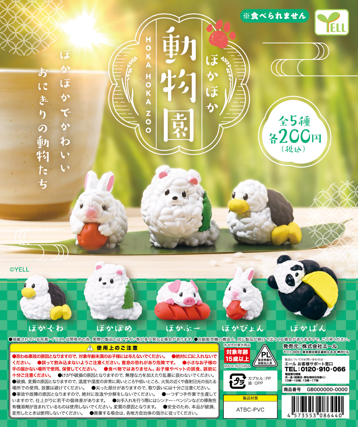 Yell world capsule toys kawaii – Capsule Toy Gashapon Bewertung und Preis