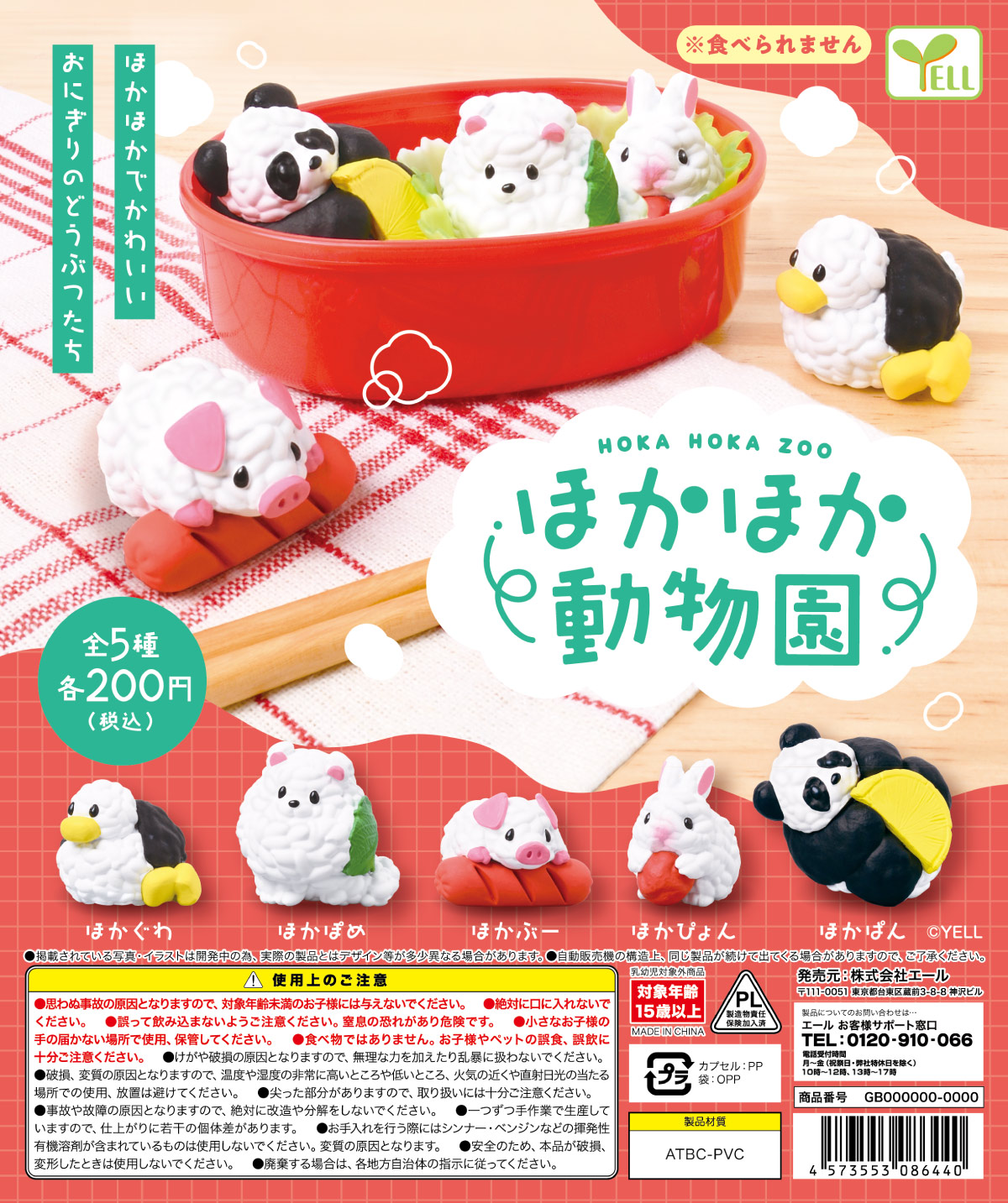 Yell world capsule toys kawaii – Capsule Toy Gashapon Bewertung und Preis
