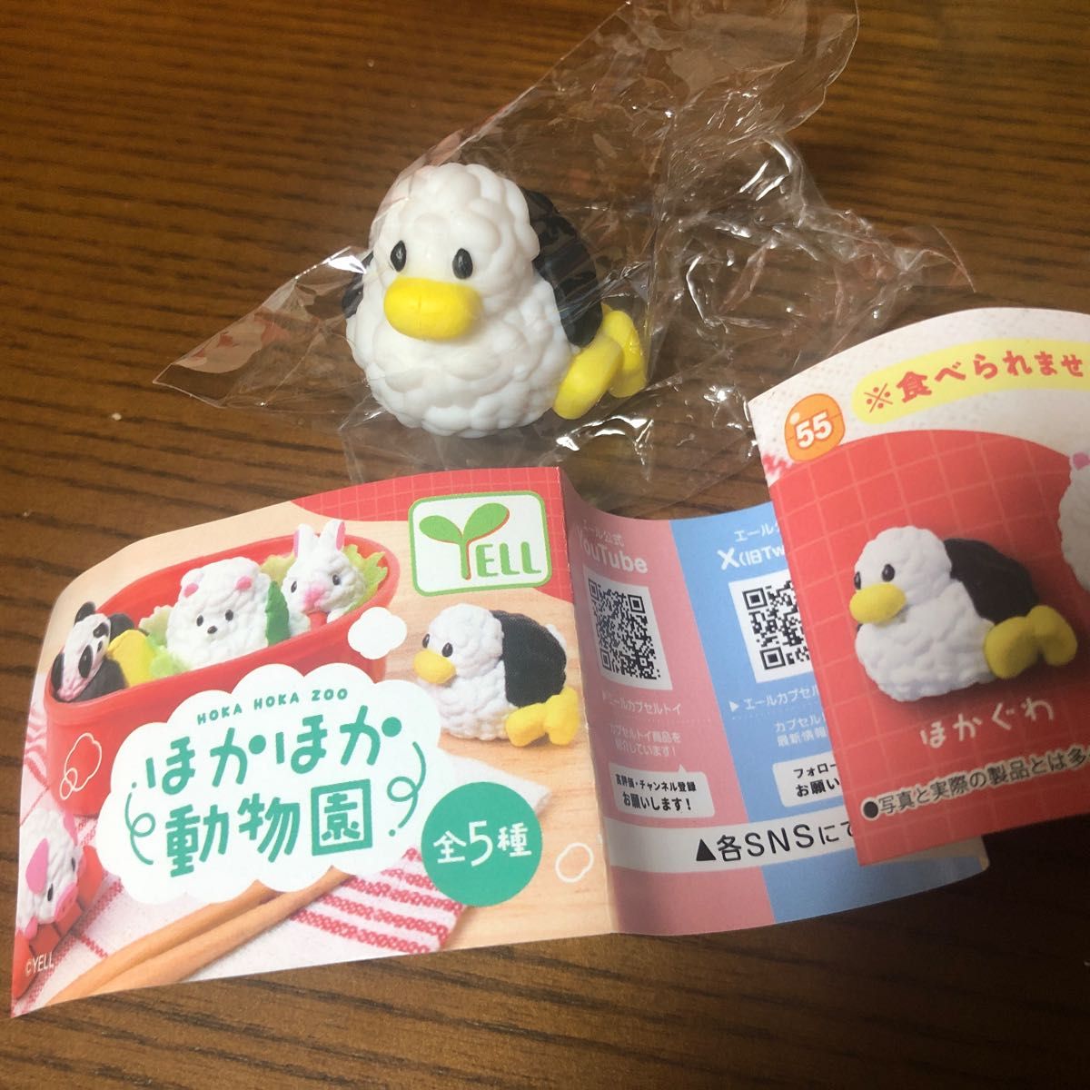 Yell world capsule toys kawaii – Capsule Toy Gashapon Bewertung und Preis