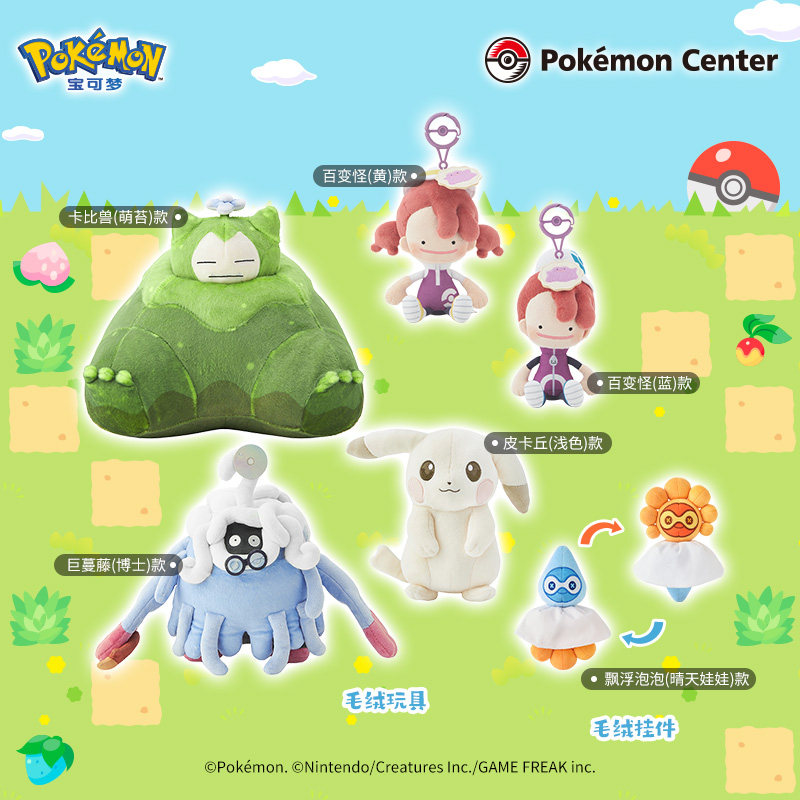 Pokopia Pikachu Tangrowth Snor – Vinyl Figure Blank Bewertung und Preis