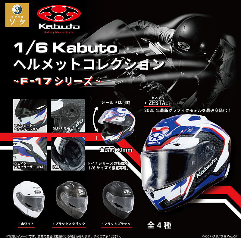 SO-TA capsule toys cool 1/6 Sc – Capsule Toy Gashapon Bewertung und Preis