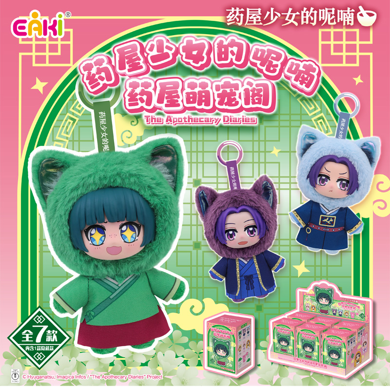 Genuine In Stock EAKI The Apot – Vinyl Figure Blank Bewertung und Preis