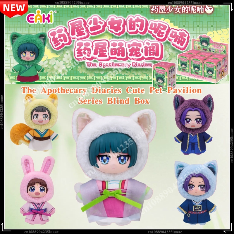 Genuine In Stock EAKI The Apot – Vinyl Figure Blank Bewertung und Preis
