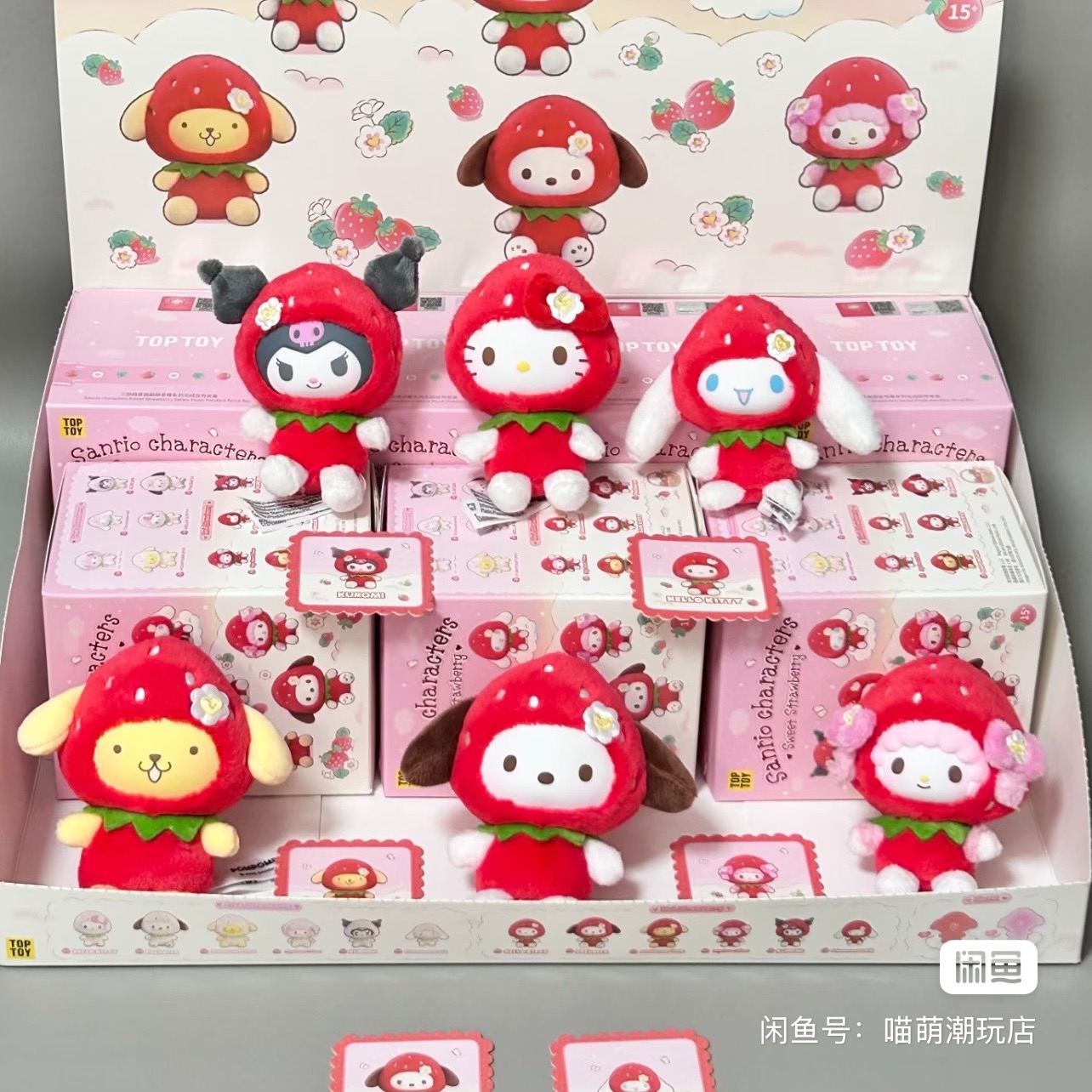 Authentic Toptoy Sanrio Strawb – Vinyl Figure Blank Bewertung und Preis