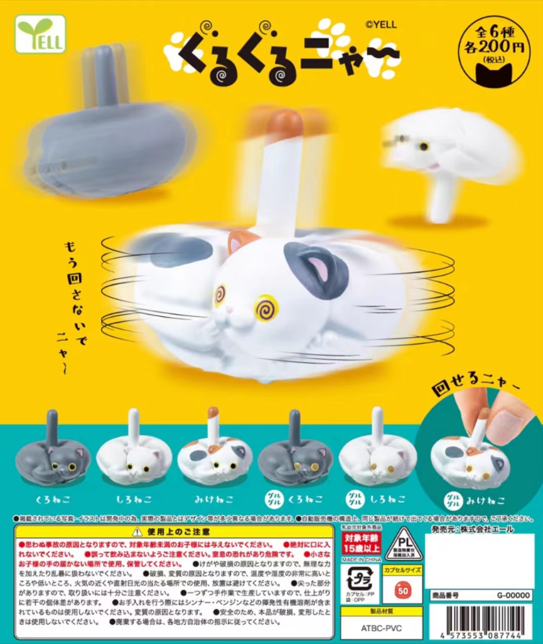 Yell capsule toys cute kawaii  – Capsule Toy Gashapon Bewertung und Preis