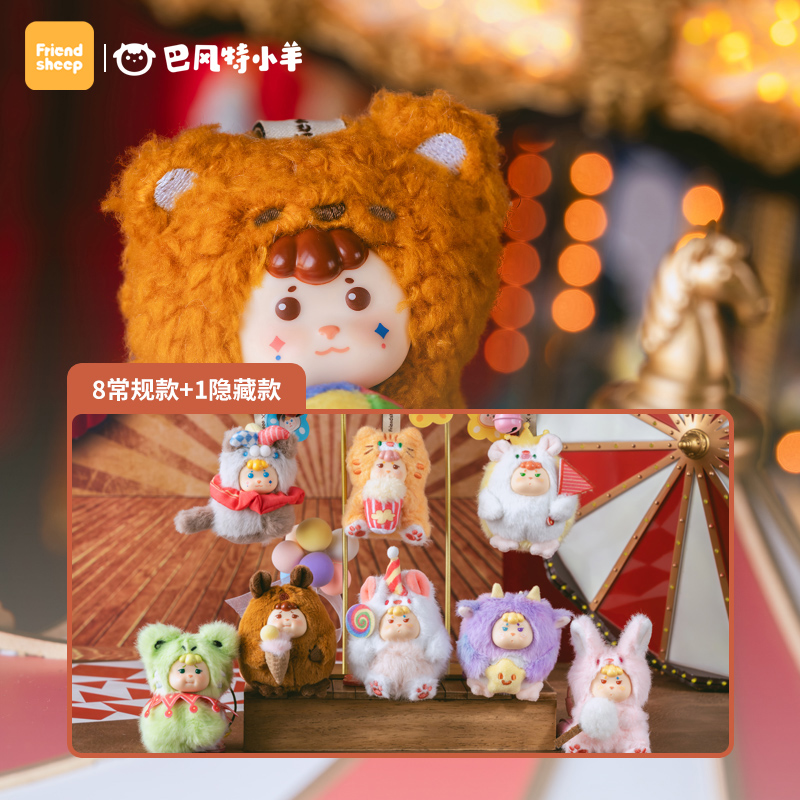 Original Bafengte Sheep Carniv – Mystery Box Blind Bag Bewertung und Preis