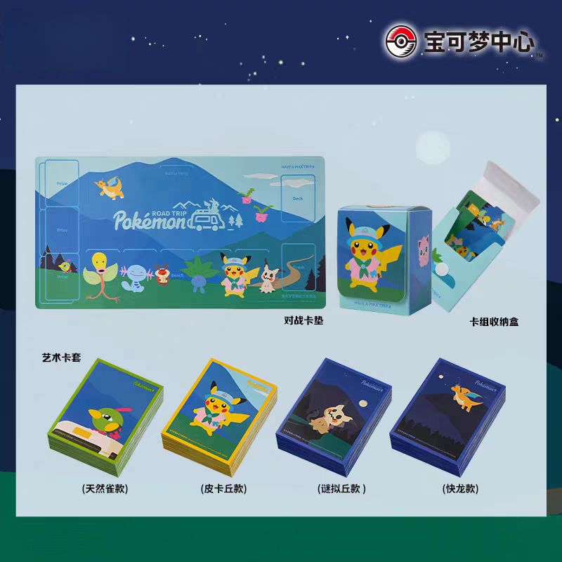 Original PTCG PKM Road Trip Co – Card Penny Sleeve Bewertung und Preis